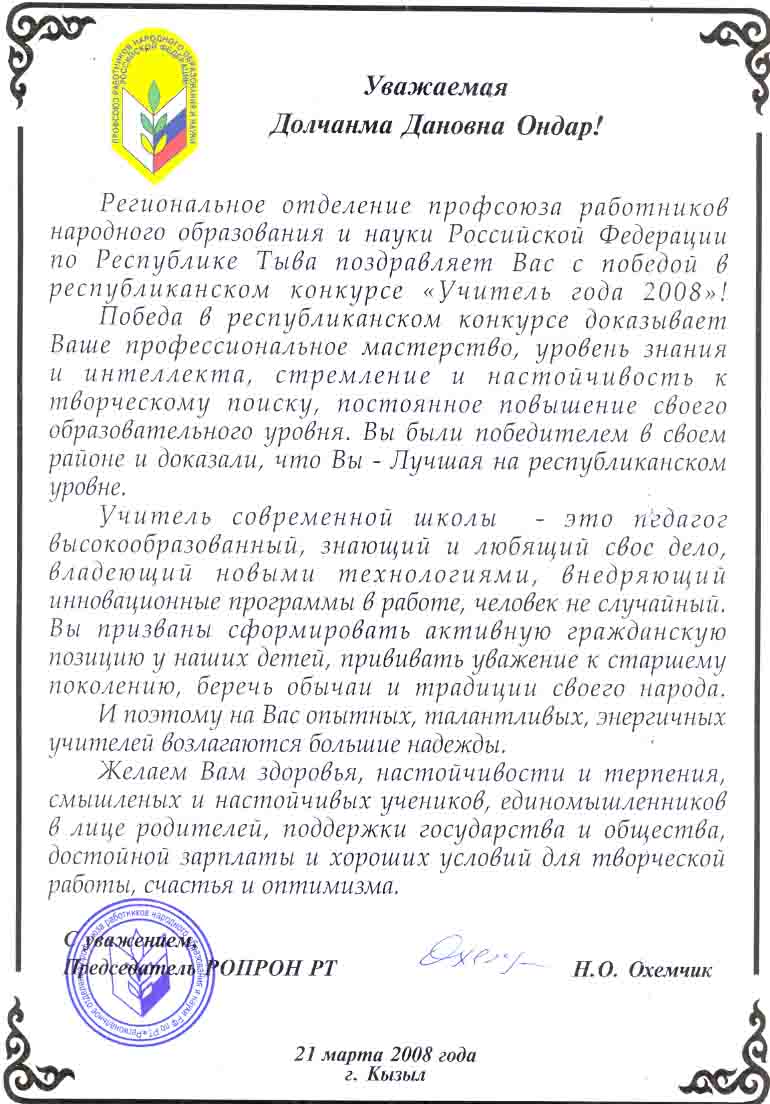 письмо