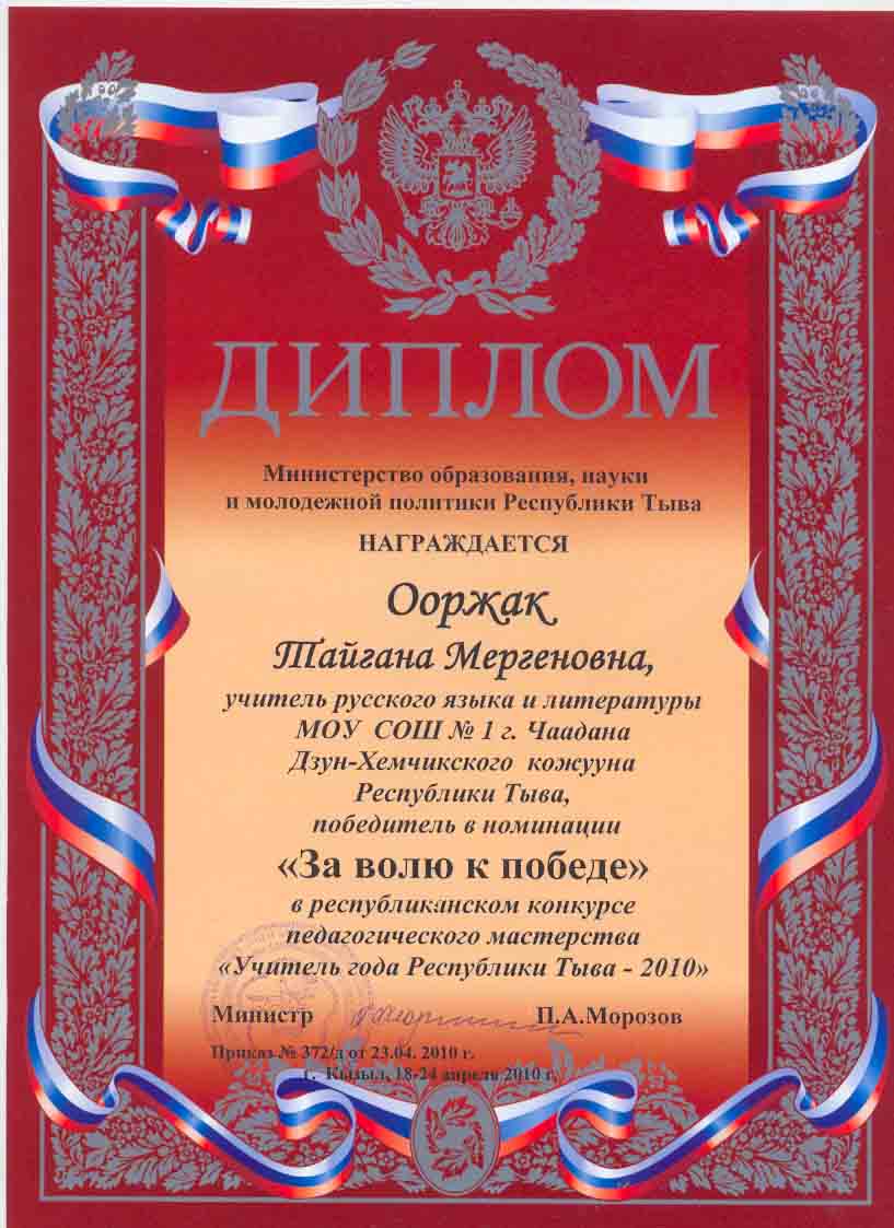 диплом