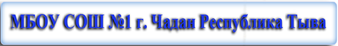 школа1